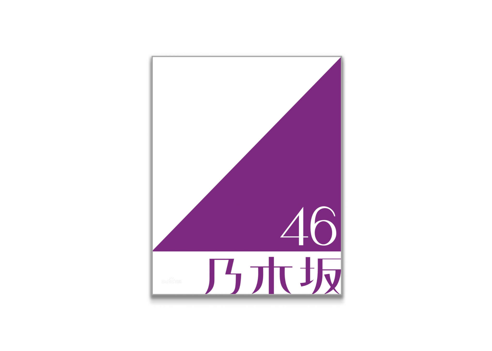 Nogizaka46 乃木坂４６ Idolground
